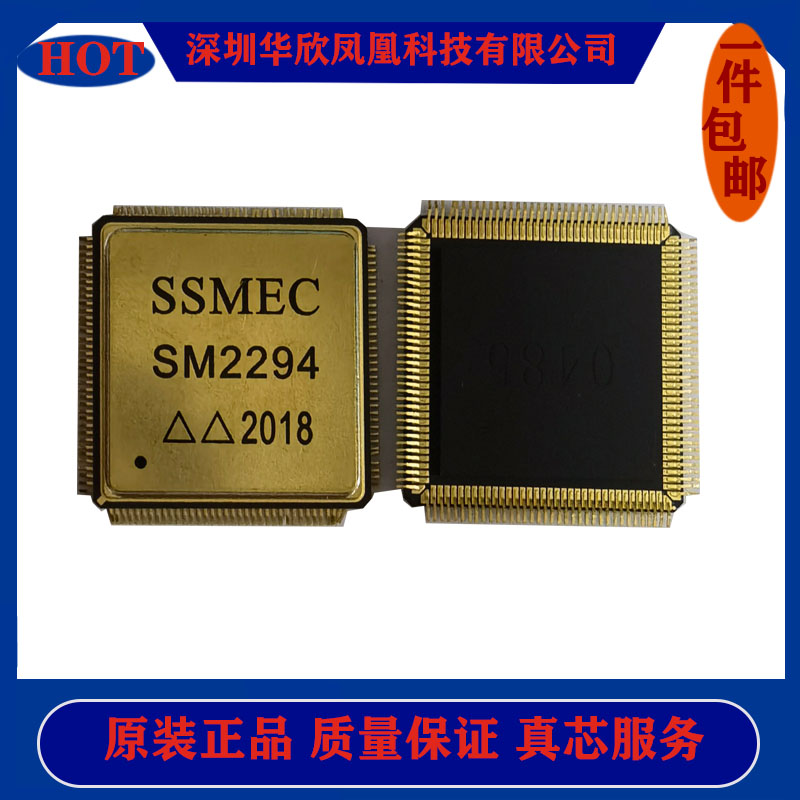 SM2294供应IC集成电路元器件
