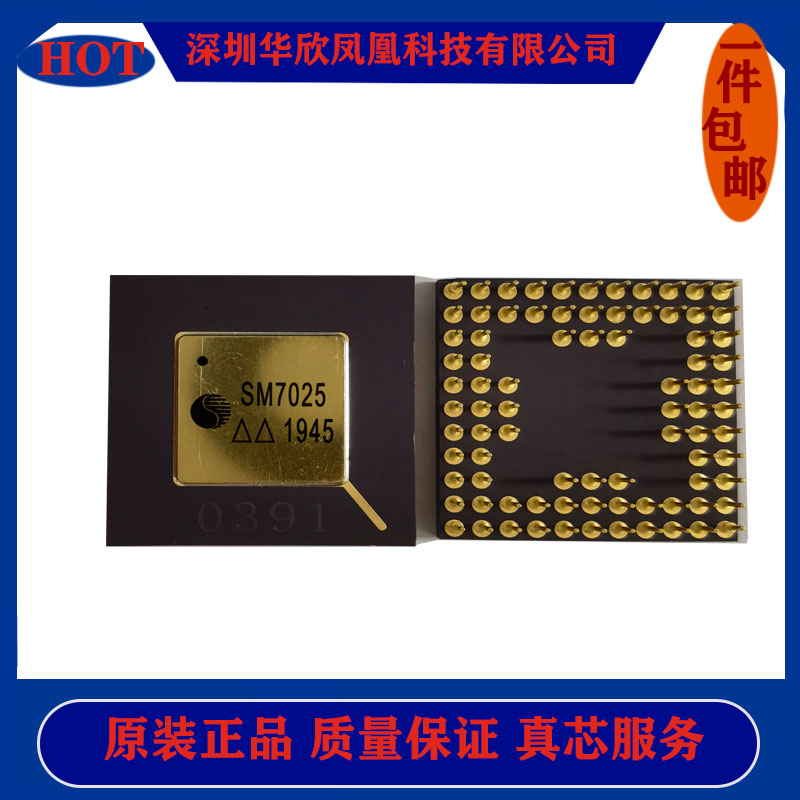 SM7025元器件ic集成电路供应