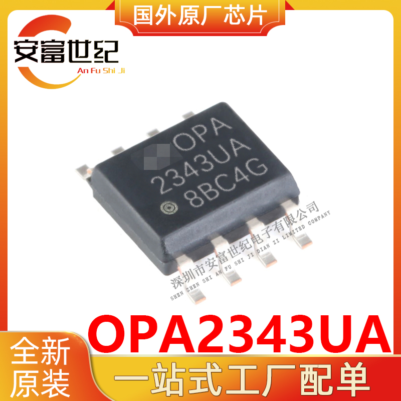 OPA2343UA TI/支持实单 SOP-8