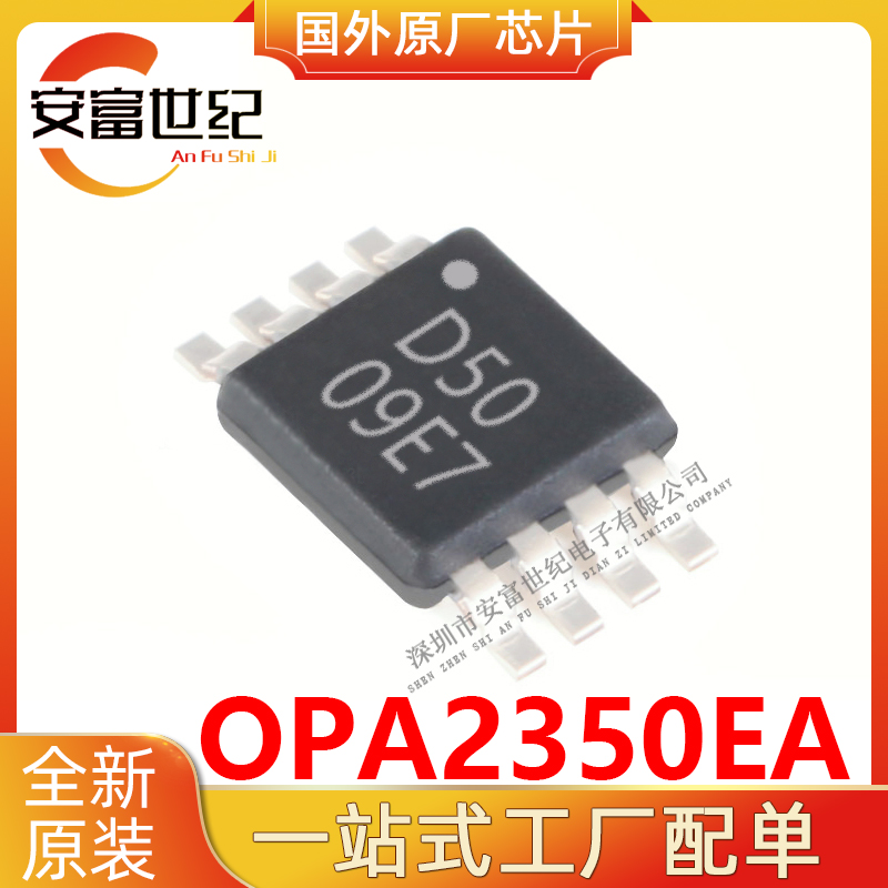 OPA2350EA  TI/德州仪器   MSOP8