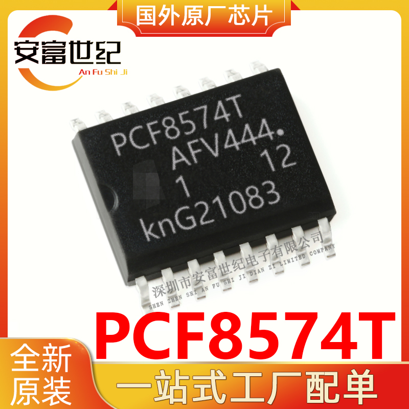PCF8574T NXP/恩智浦 SOP16