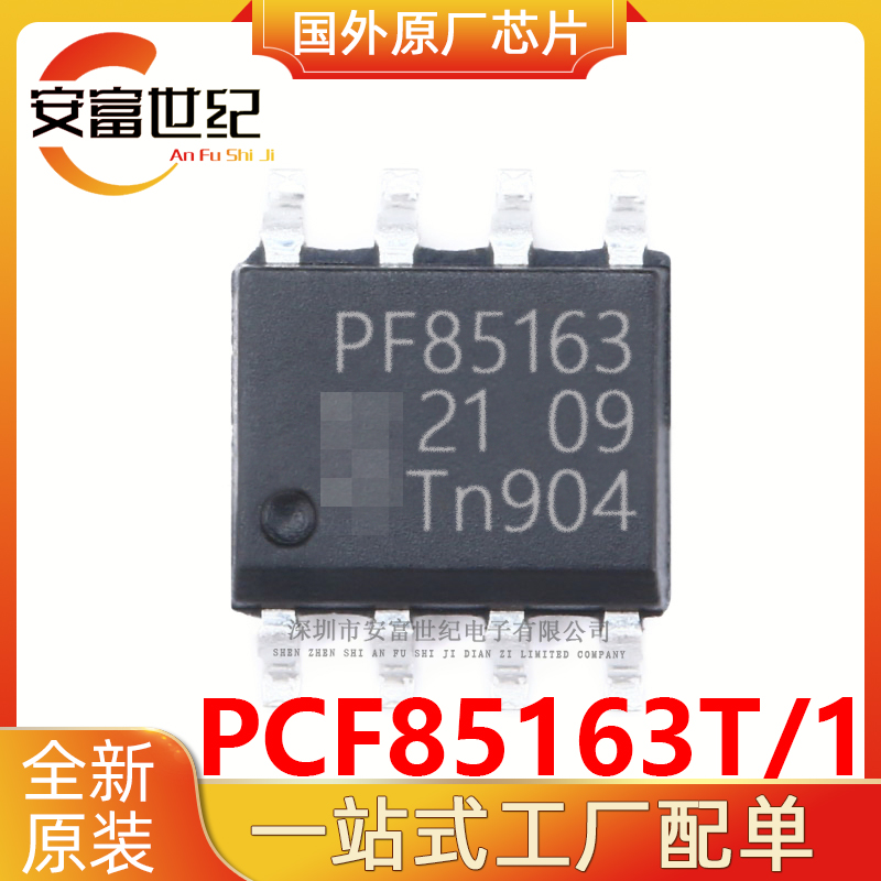 PCF85163T/1 NXP/恩智浦   SOP8