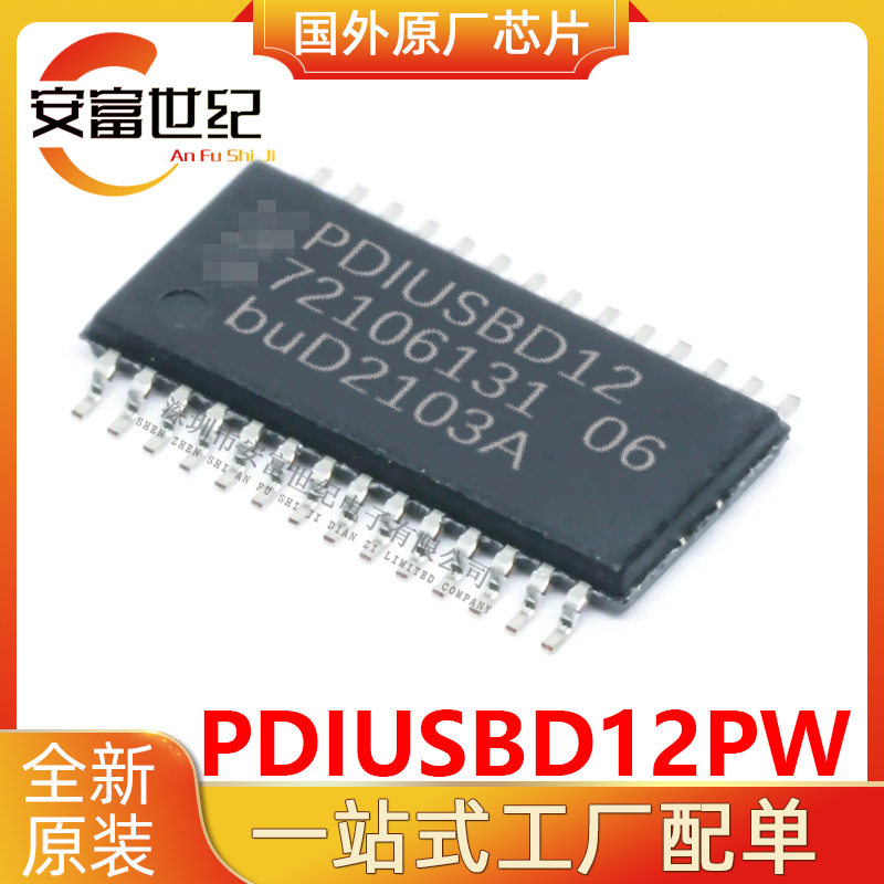 PDIUSBD12PW  ST/ⷨ  TSSOP28   	
