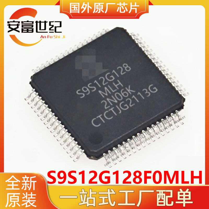 S9S12G128F0MLH  NXP/  LQFP64