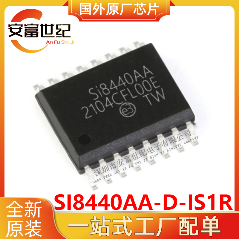 SI8440AA-D-IS1R SILICON/芯科 SOP-16