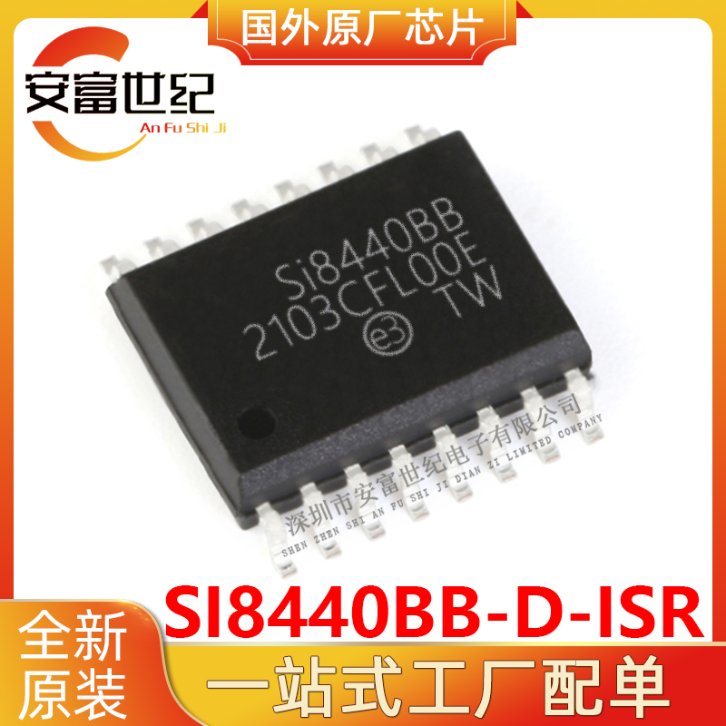 SI8440BB-D-ISR SILICON/芯科   SOIC16
