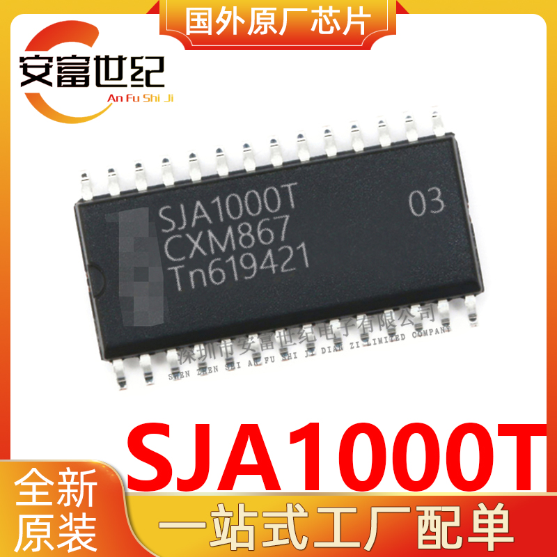 SJA1000T NXP/  SOP28   	