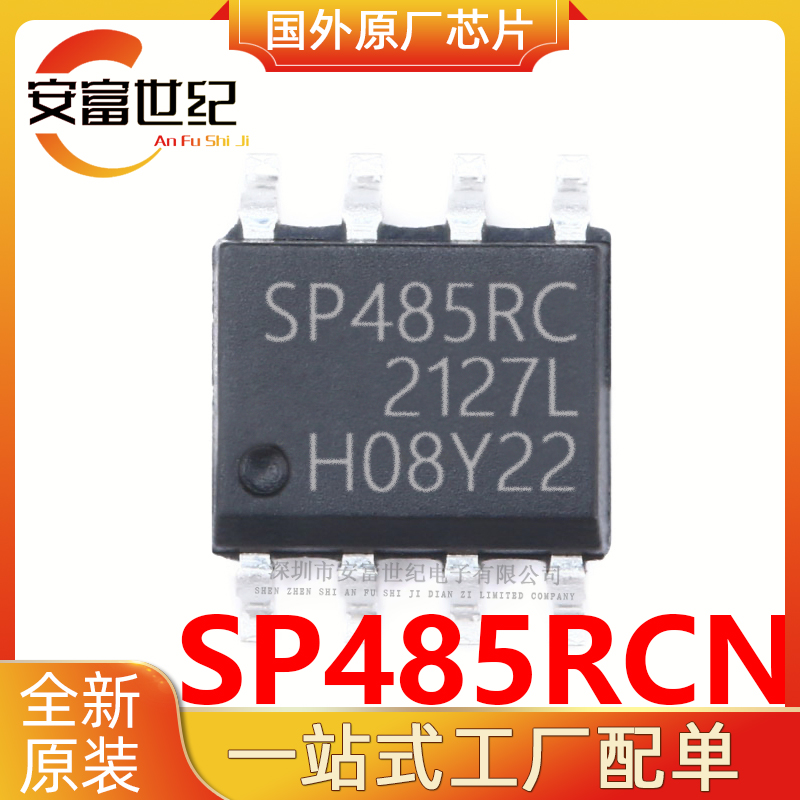 SP485RCN EXAR/艾科嘉 SOP8