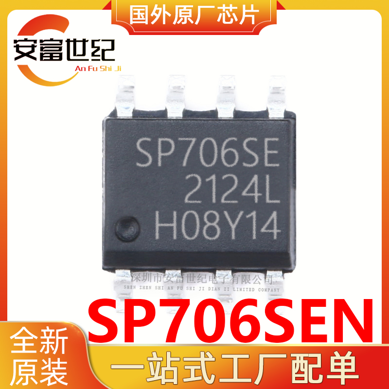 SP706SEN  EXAR/Ƽ  SOP8