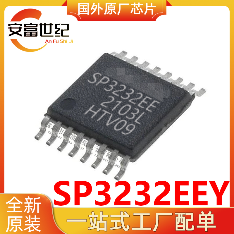 SP3232EEY  EXAR/艾科嘉 TSSOP-16