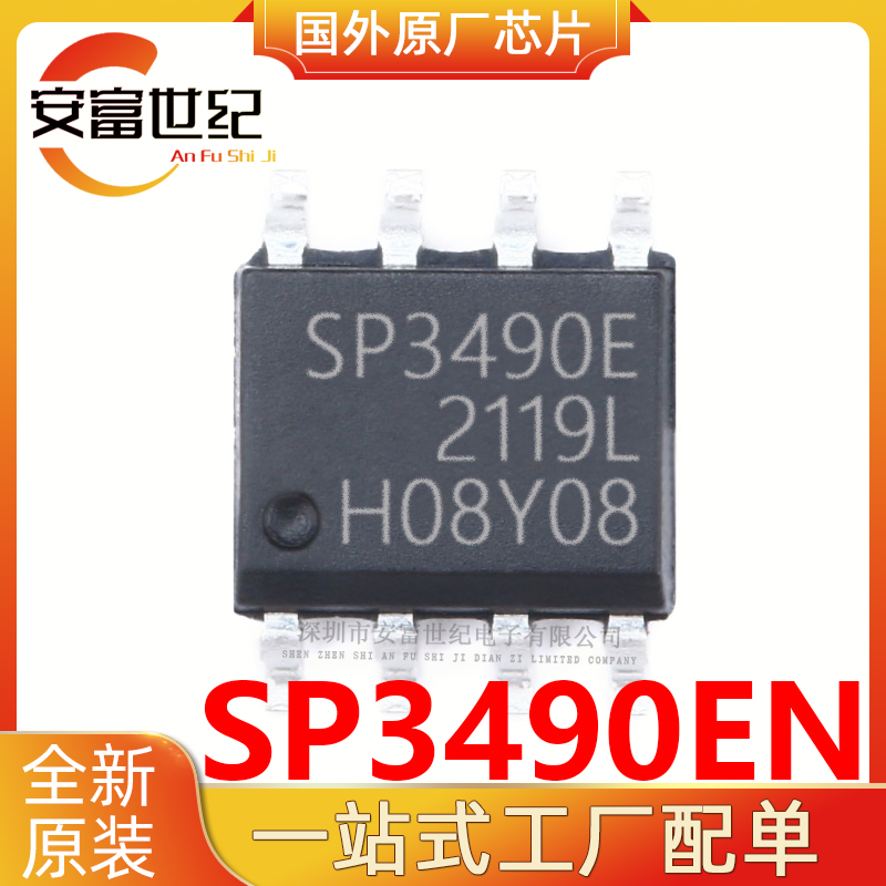 SP3490EN EXAR/Ƽ  SOP-8   