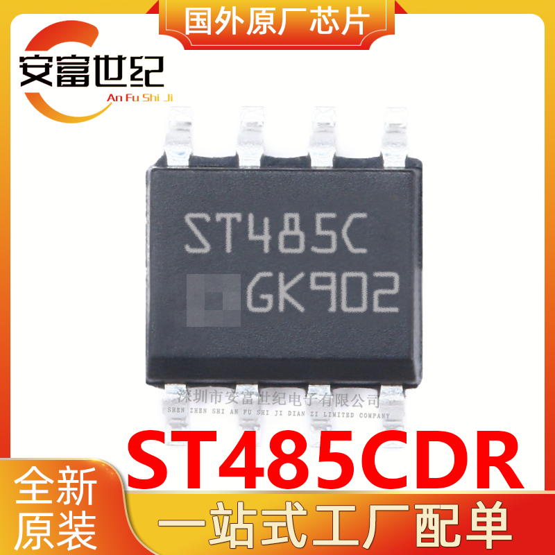 ST485CDR ST/意法 SOIC-8
