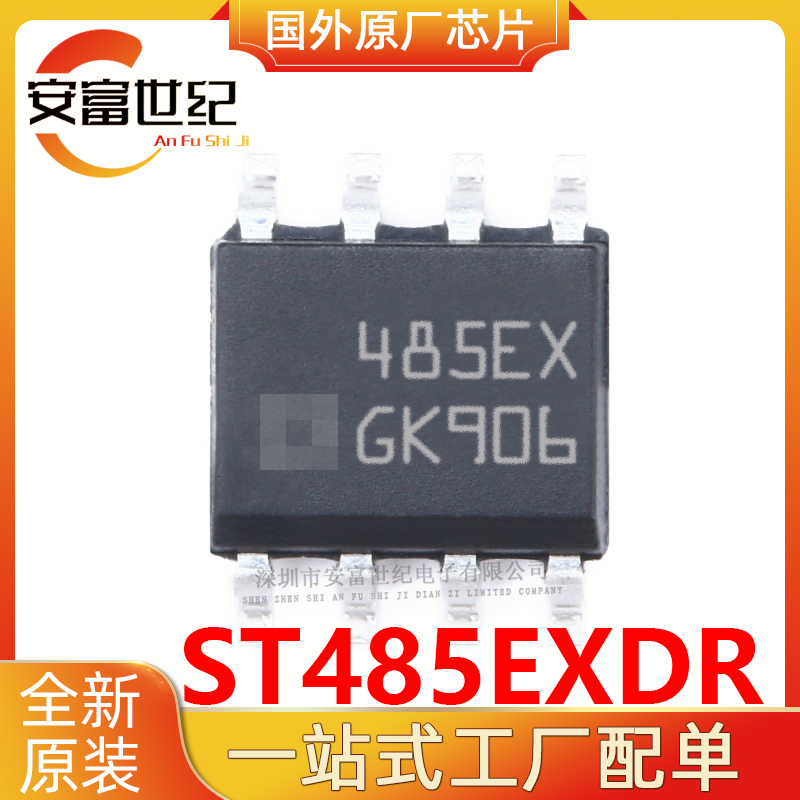 ST485EXDR  ST/ⷨ SOP-8