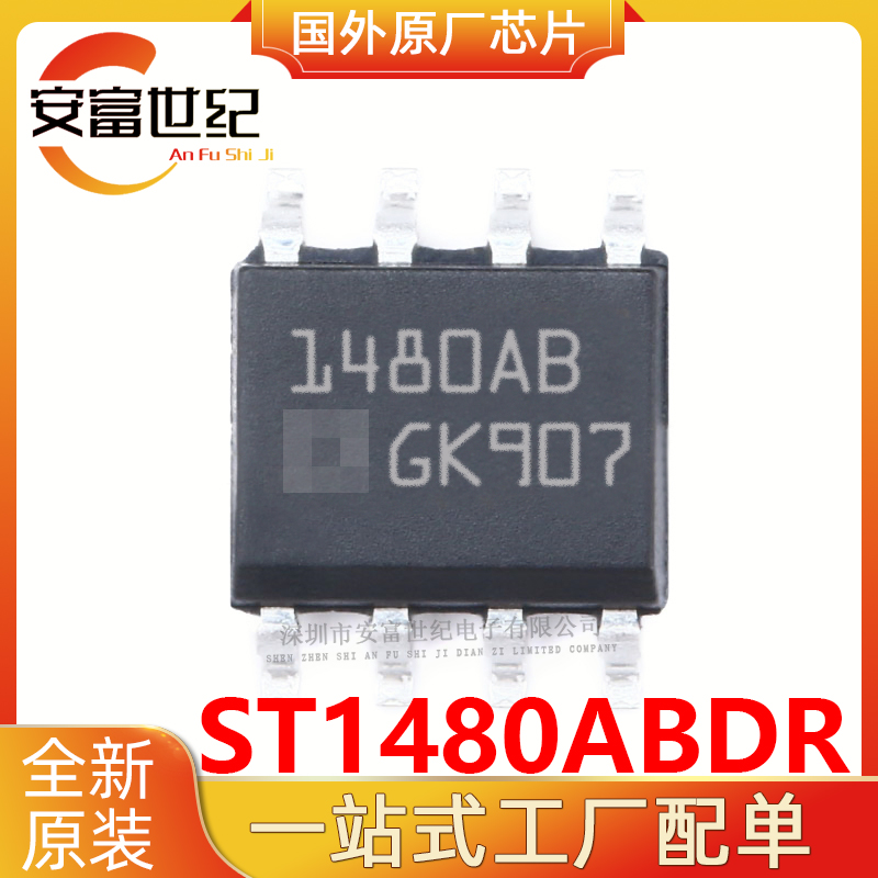 ST1480ABDR ST/意法 SOP-8
