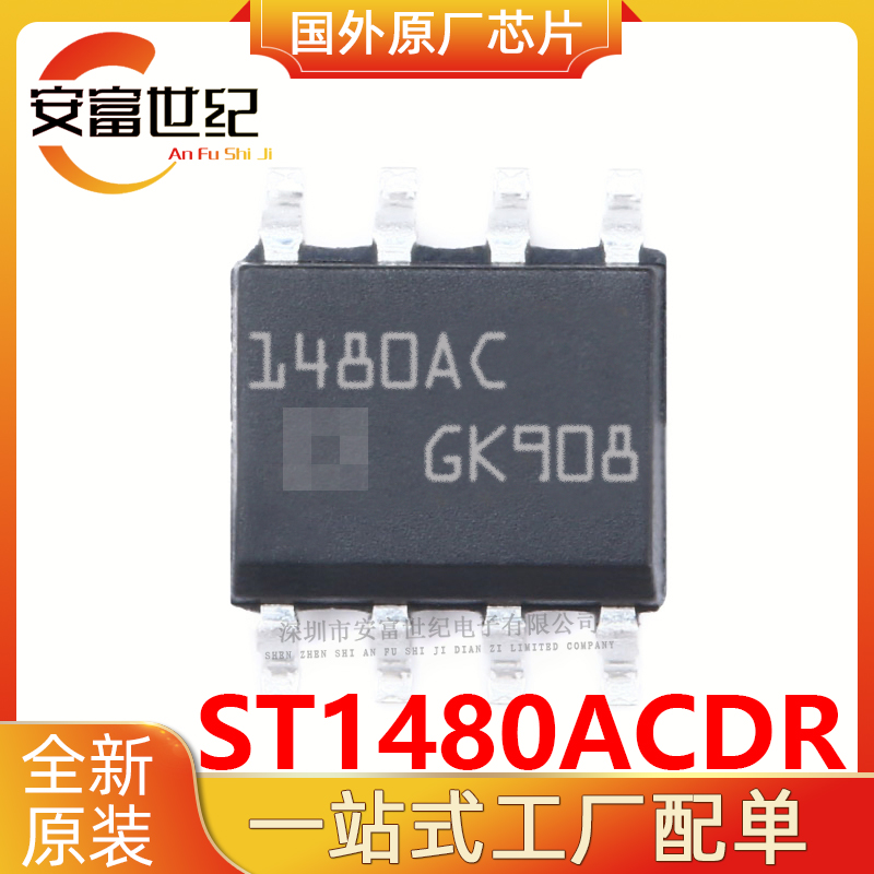 ST1480ACDR ST/意法  SOP8
