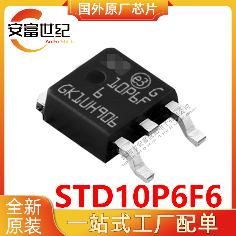 STD10P6F6 ST/ⷨ TO-252
