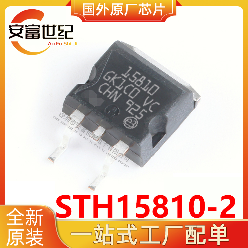 STH15810-2  ST/ⷨ   SOT263