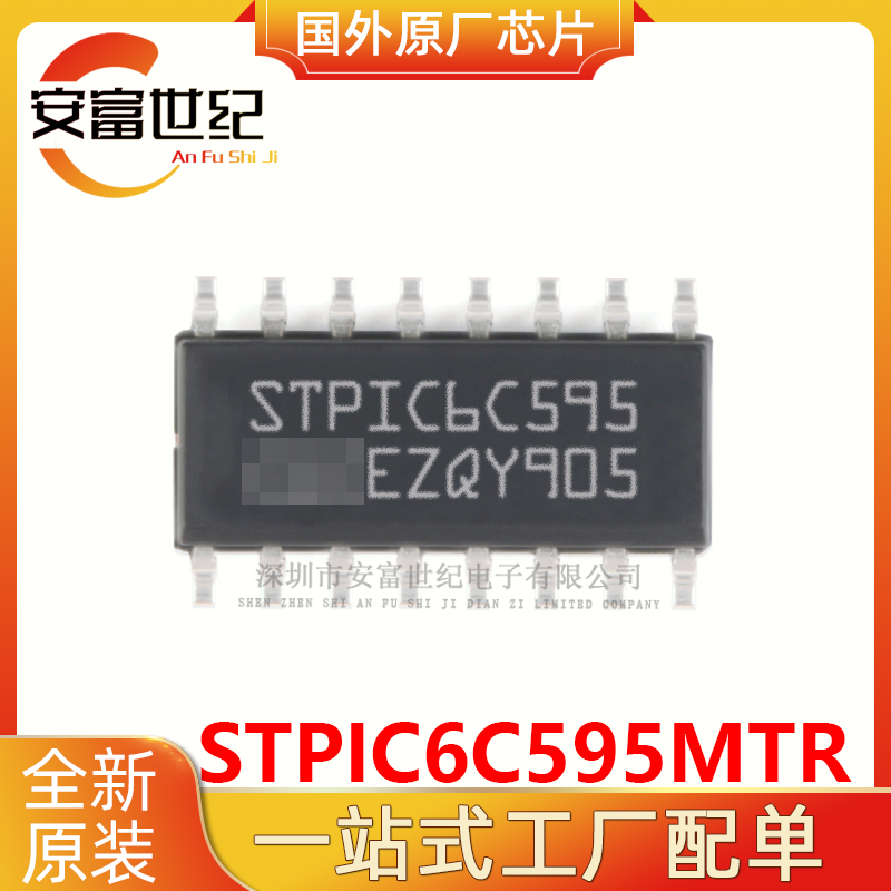 STPIC6C595MTR ST/ⷨ  SOP16