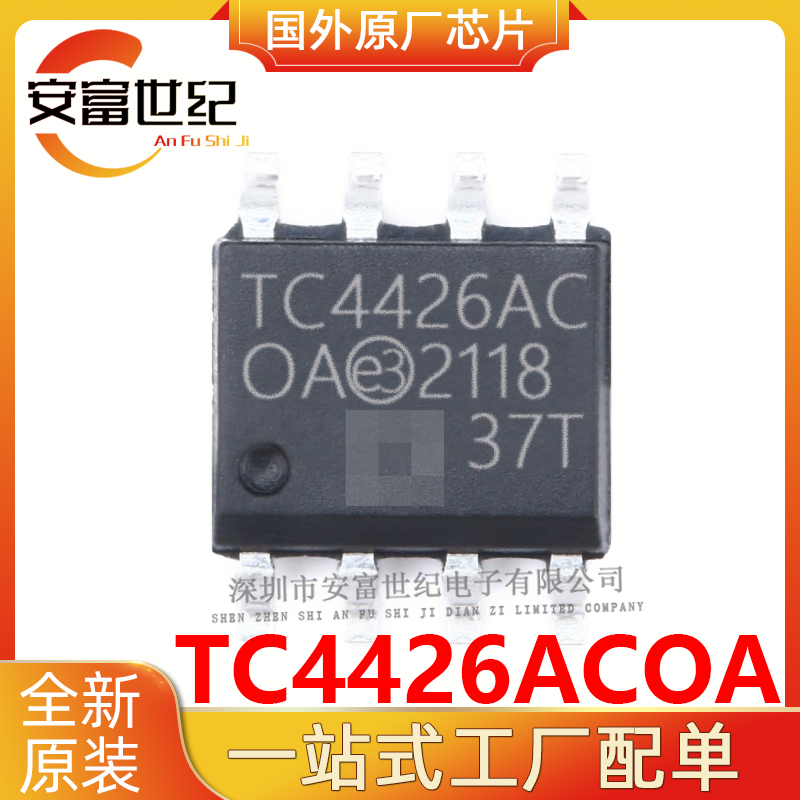 TC4426ACOA MICROCHIP/微芯  SOP8