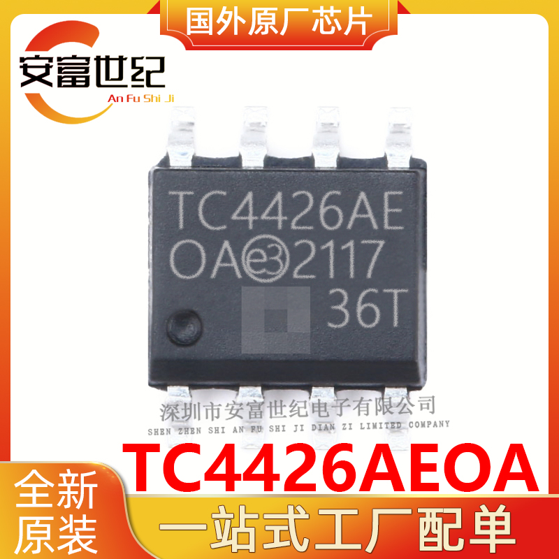 TC4426AEOA  MICROCHIP/微芯   SOP8