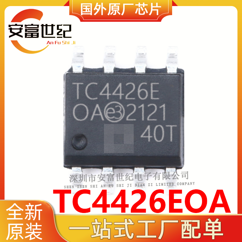 TC4426EOA MICROCHIP/微芯  SOP8