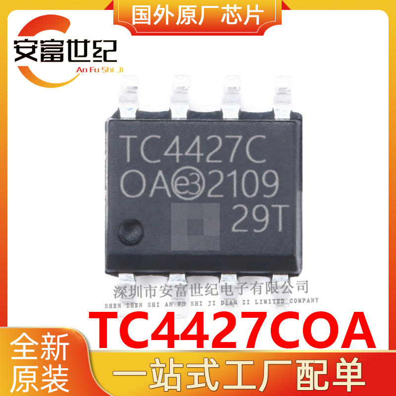 TC4427COA MICROCHIP/微芯 SOP8