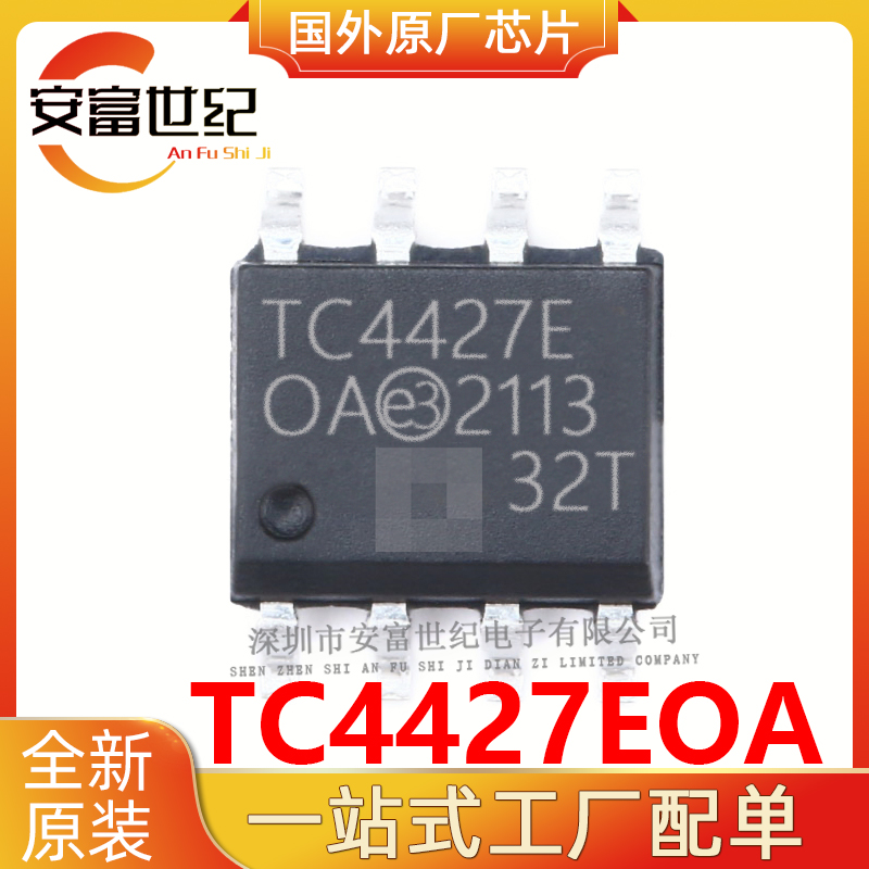 TC4427EOA MICROCHIP/微芯 SOP8