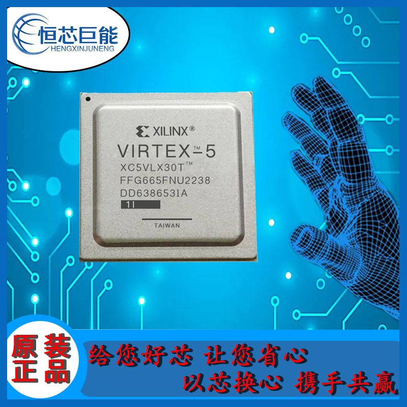 IC XC5VLX30T-1FFG665I 品牌 XILINX 