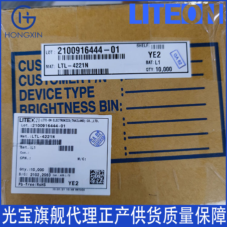 台湾光宝LITEON厂家 LTL-5100KG 供应商宏芯光电子