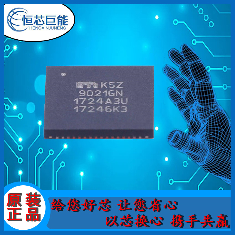 IC KSZ9021GN 品牌 MICROCHIP 