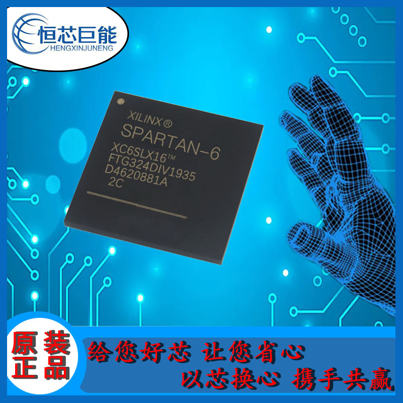 IC XC6SLX16-2CSG324C 品牌 XILINX 