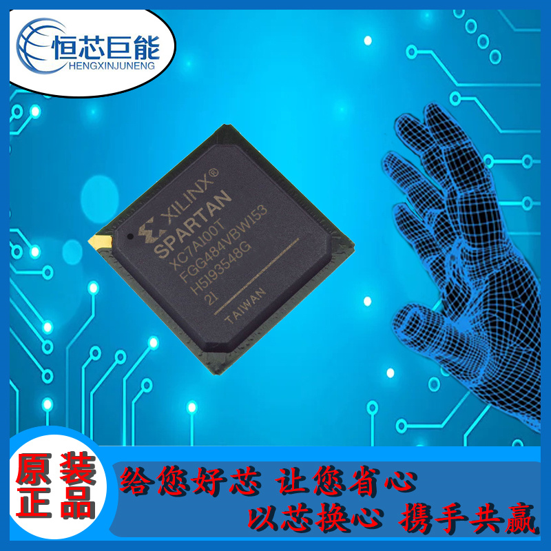 IC XC7A100T-2FGG484I 品牌 XILINX 