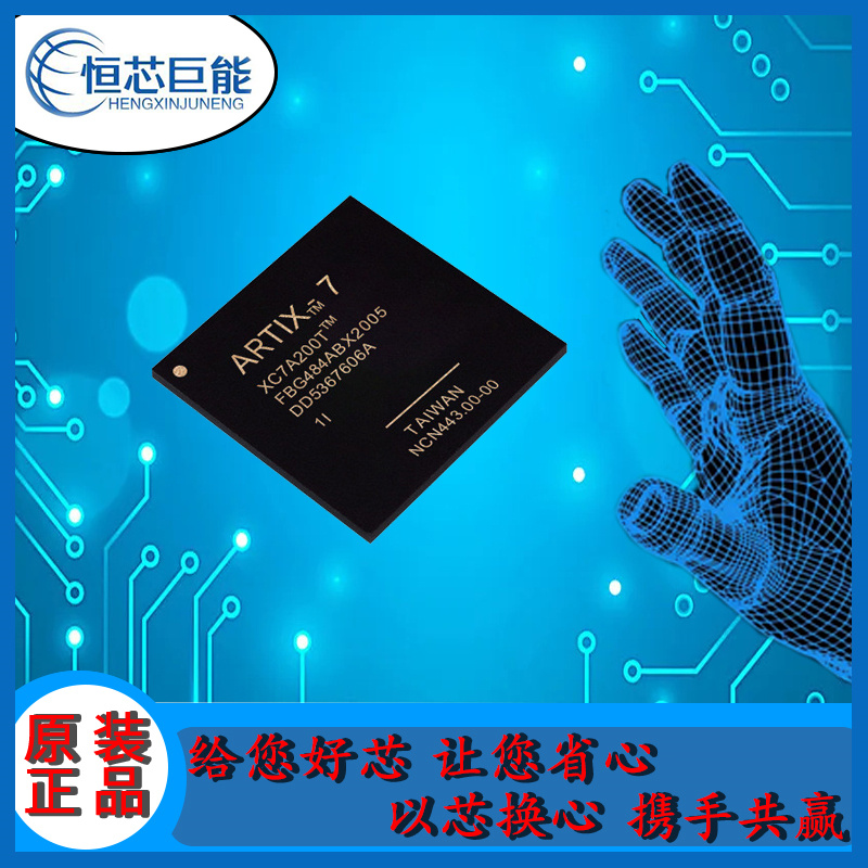 IC XC7A200T-2FBG676C 品牌 XILINX 
