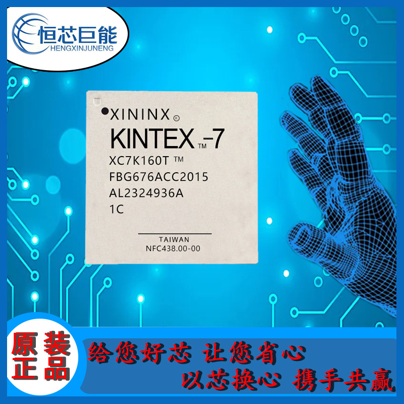 IC XC7K160T-1FBG676C 品牌 XILINX 