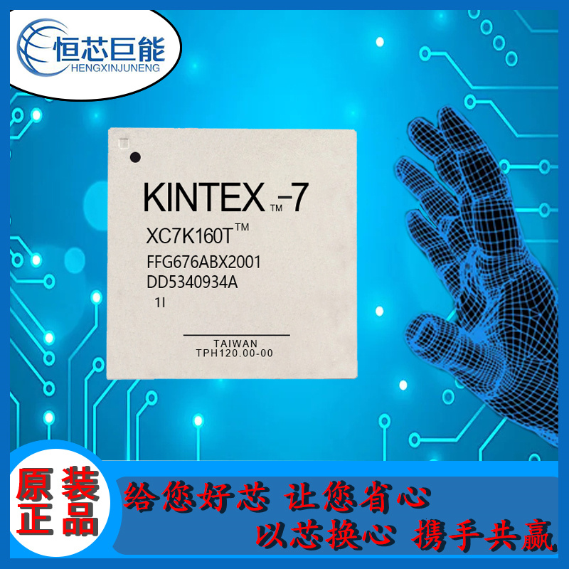 IC XC7K160T-1FFG676I 品牌 XILINX 