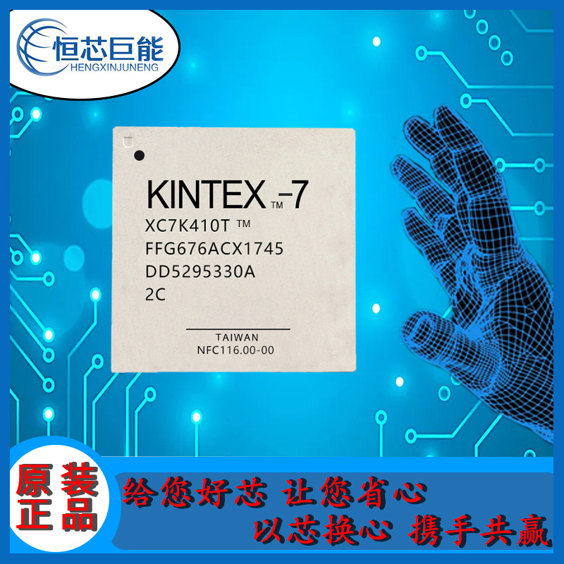 IC XC7K410T-2FFG676C 品牌 XILINX 