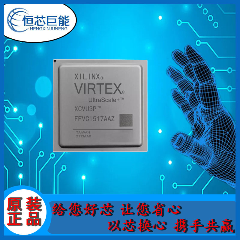 IC XCKU3P-2FFVB676I 品牌 XILINX 