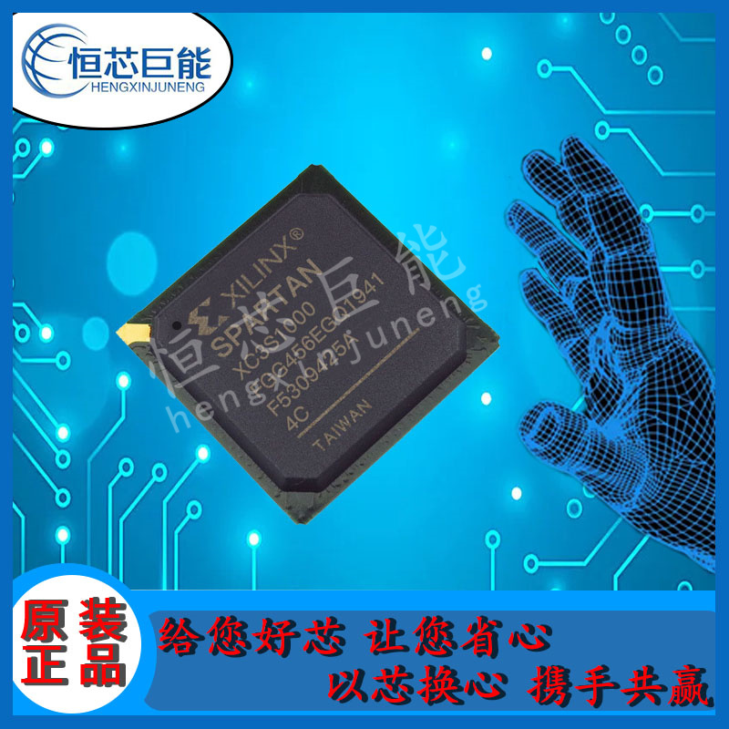 IC XC3S1000-4FGG456C 品牌 XILINX 