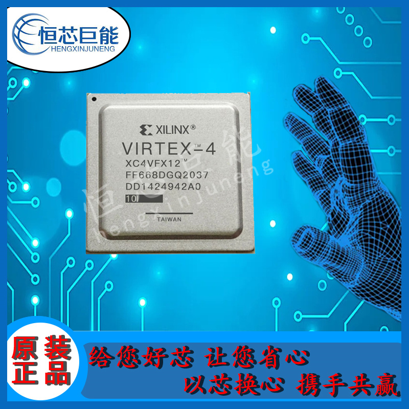 IC XC4VFX12-10FF668I 品牌 XILINX 