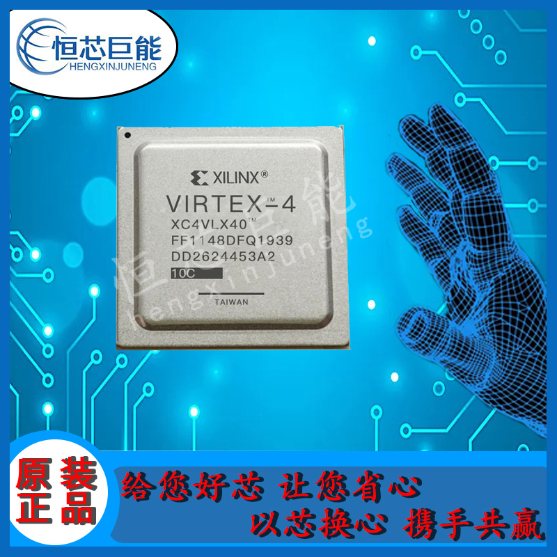 IC XC4VLX40-10FF1148C 品牌 XILINX