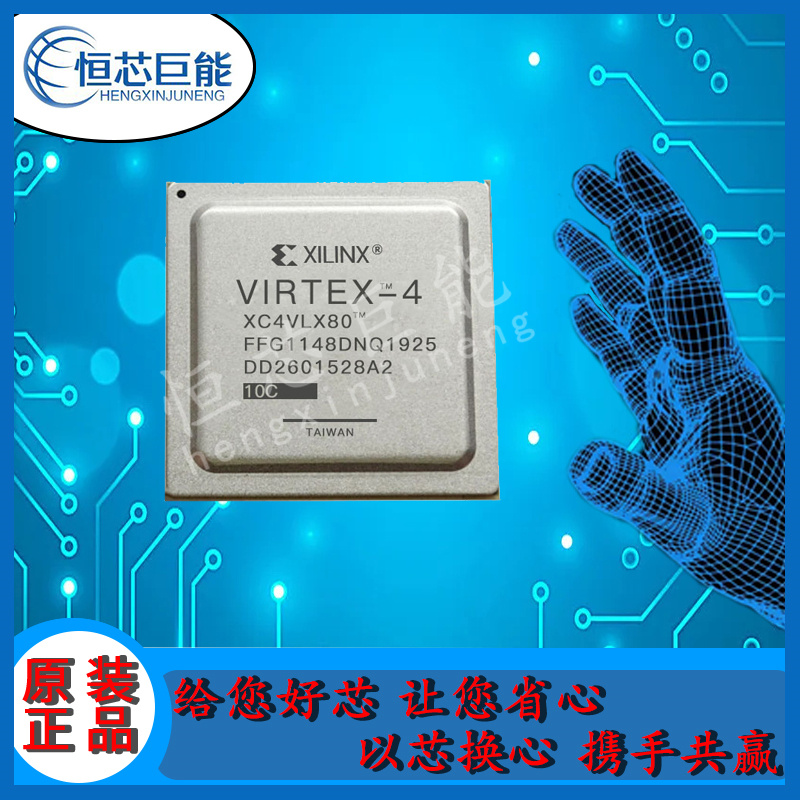 IC XC4VLX80-10FF1148C 品牌 XILINX 