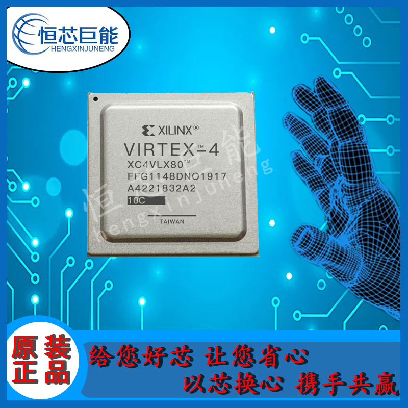 IC XC4VLX80-10FFG1148C 品牌 XILINX 