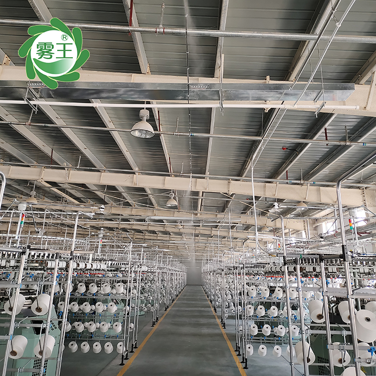 分梳车间工业微雾加湿器
