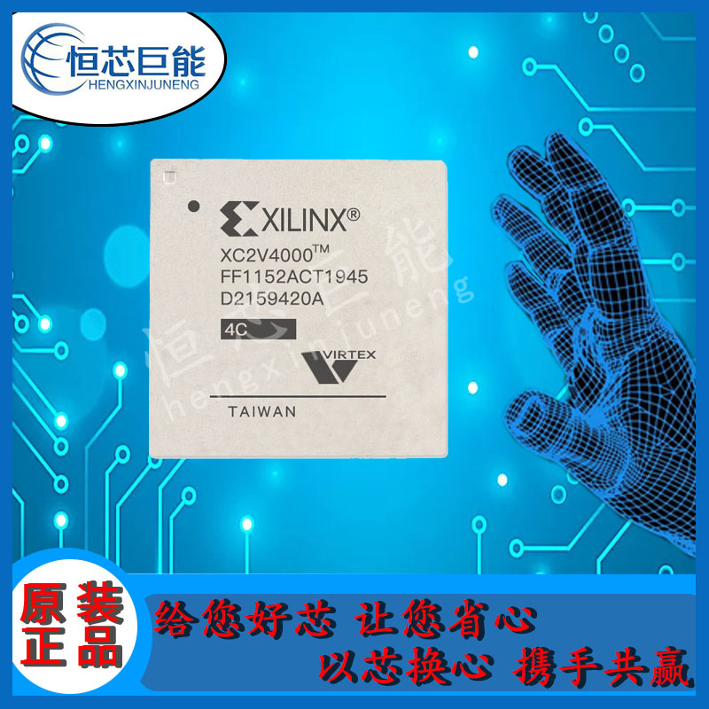 IC XC2V4000-4FF1152C 品牌 XILINX 