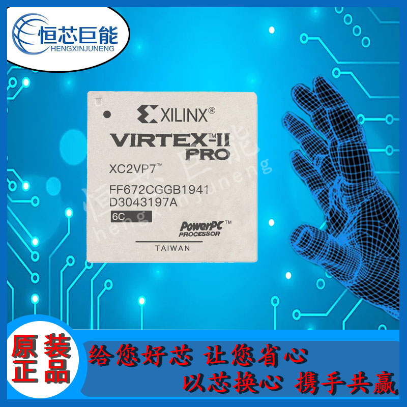 IC XC2VP7-6FF672C 品牌 XILINX 