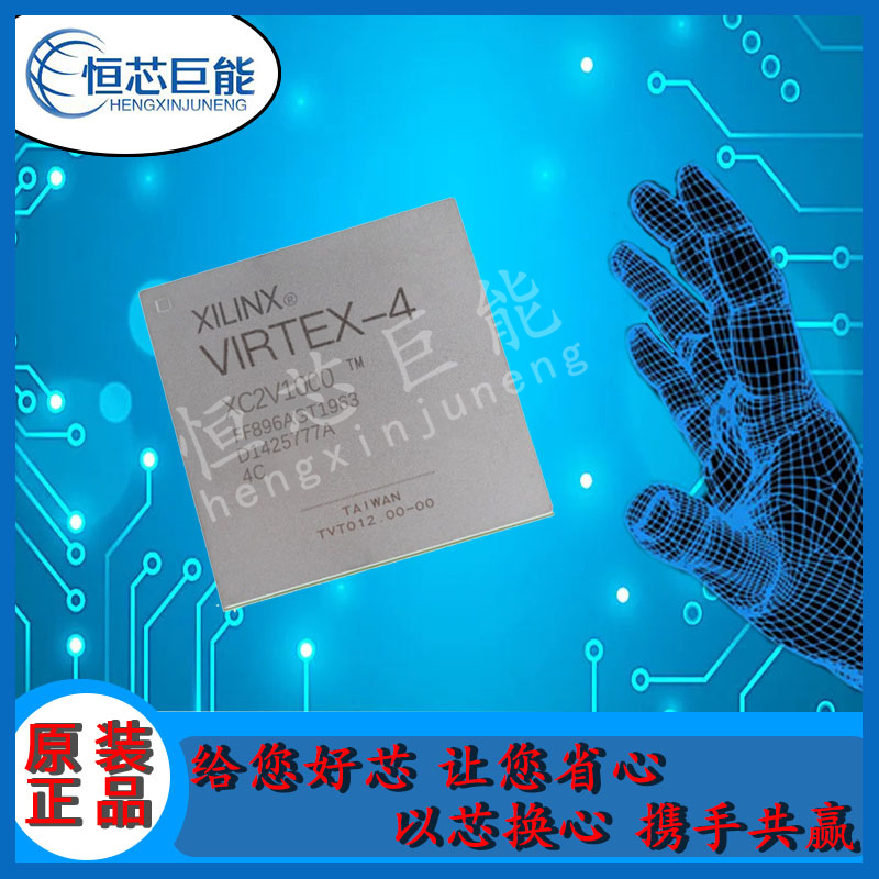 IC XC2VP20-6FF1152C 品牌 XILINX 