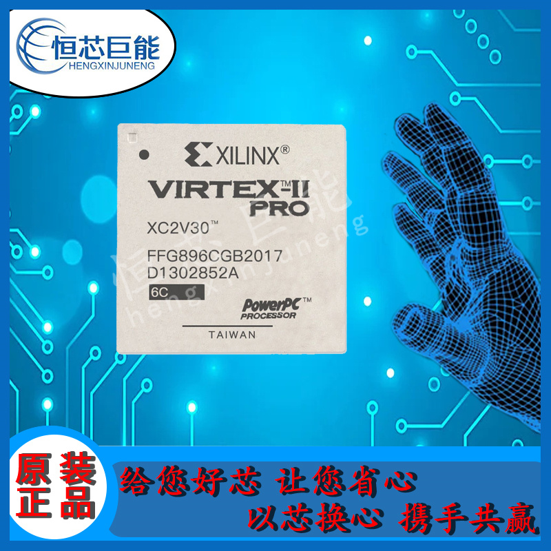 IC XC2VP30-6FF896C 品牌 XILINX 