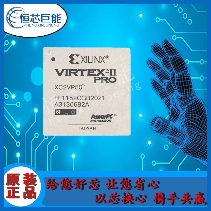 IC XC2VP50-6FF1152I 品牌 XILINX 