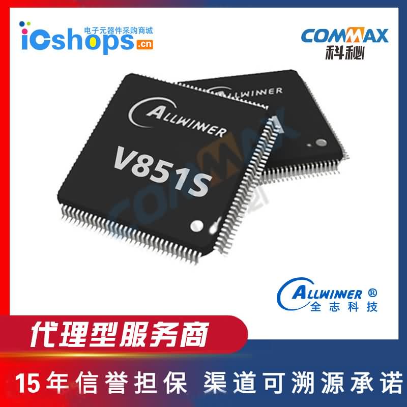 供应全志代理V851S方案开发板安卓10网口WIFI蓝牙MIPI/RGB/LVDS屏USB摄像头