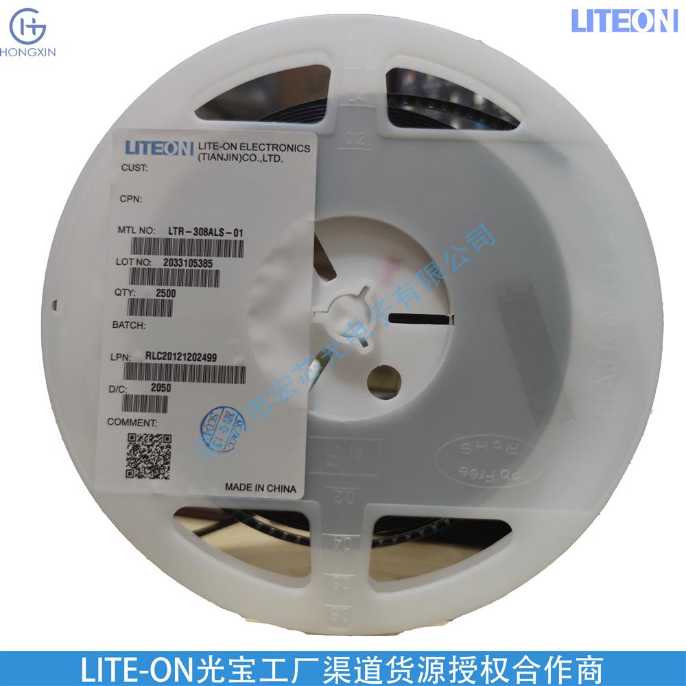 LTS-5501AE-10J 七段LED显示数码管 功耗功率75mW